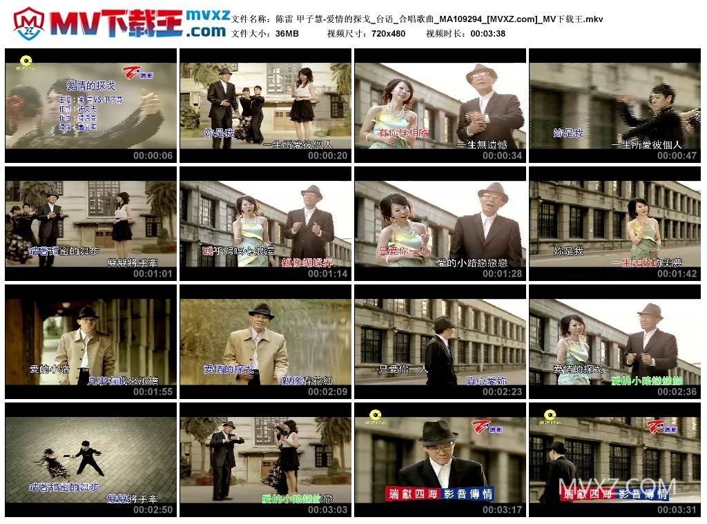 陈雷 甲子慧-爱情的探戈_台语_合唱歌曲_MA109294